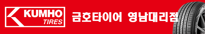 타이어경정비전문